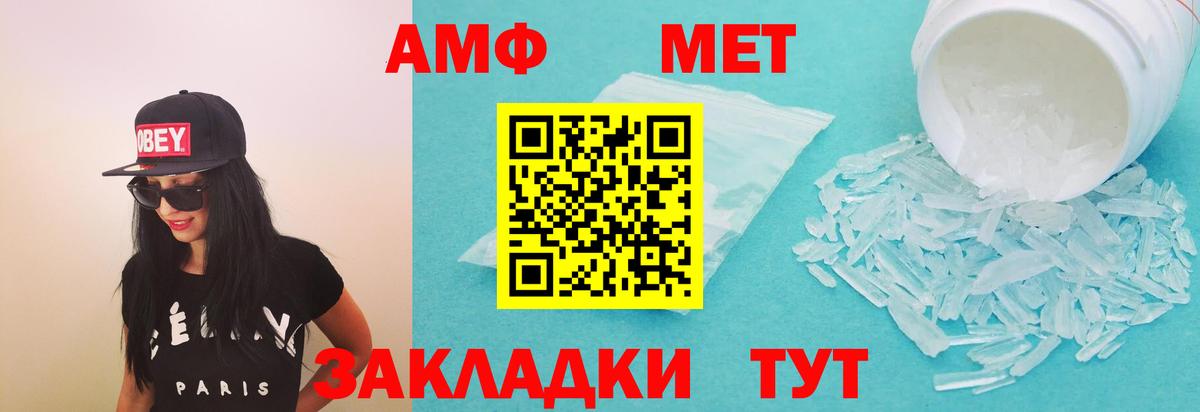 Артёмовский  АМФЕТАМИН  Вход с VPN  АМФ VHQ 