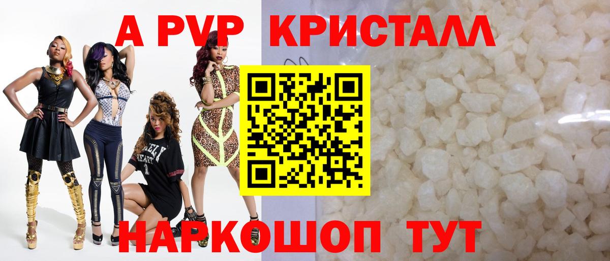 Артёмовский  Alpha PVP СК  A-PVP СК  Вход с VPN  Alpha-PVP Соль 