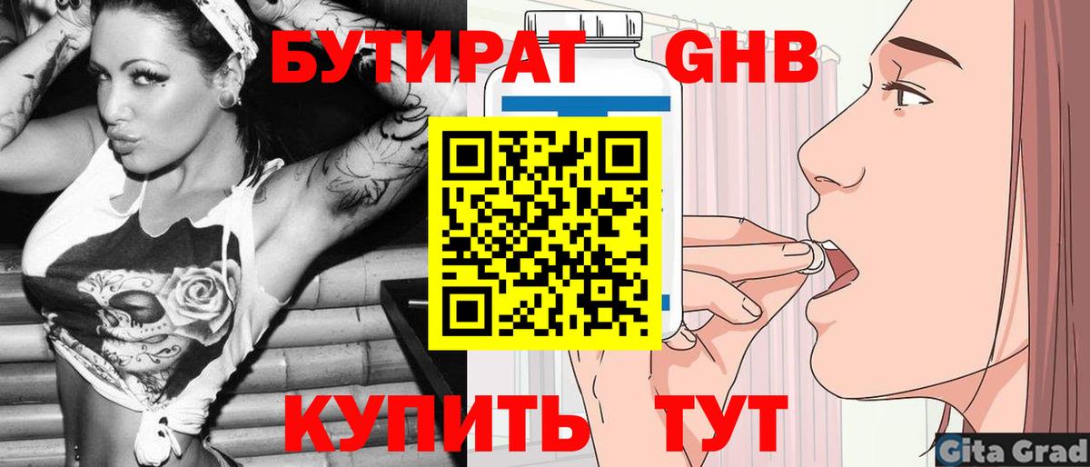 Артёмовский  БУТИРАТ буратино  Вход с VPN 