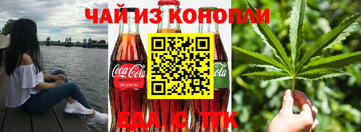 Артёмовский  Печенье с ТГК конопля  Вход с VPN 