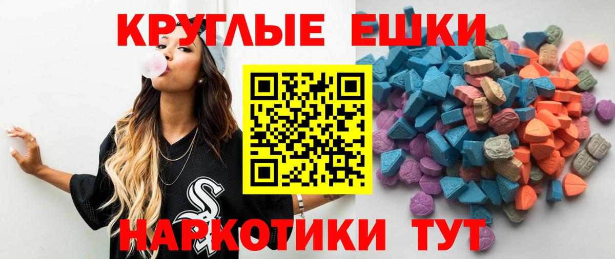 Артёмовский  Ecstasy Дубай  Ecstasy 250 мг  Вход с VPN 