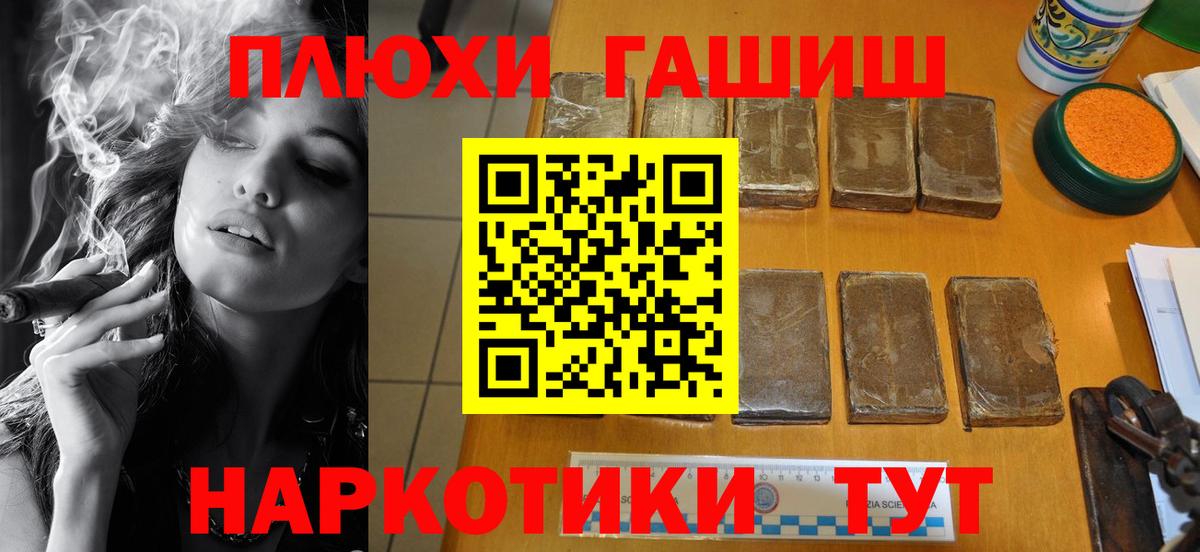 ГАШИШ убойный  Вход с VPN  Артёмовский  ГАШ убойный 