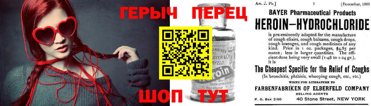 Артёмовский  Героин  Вход с VPN  Героин герыч 