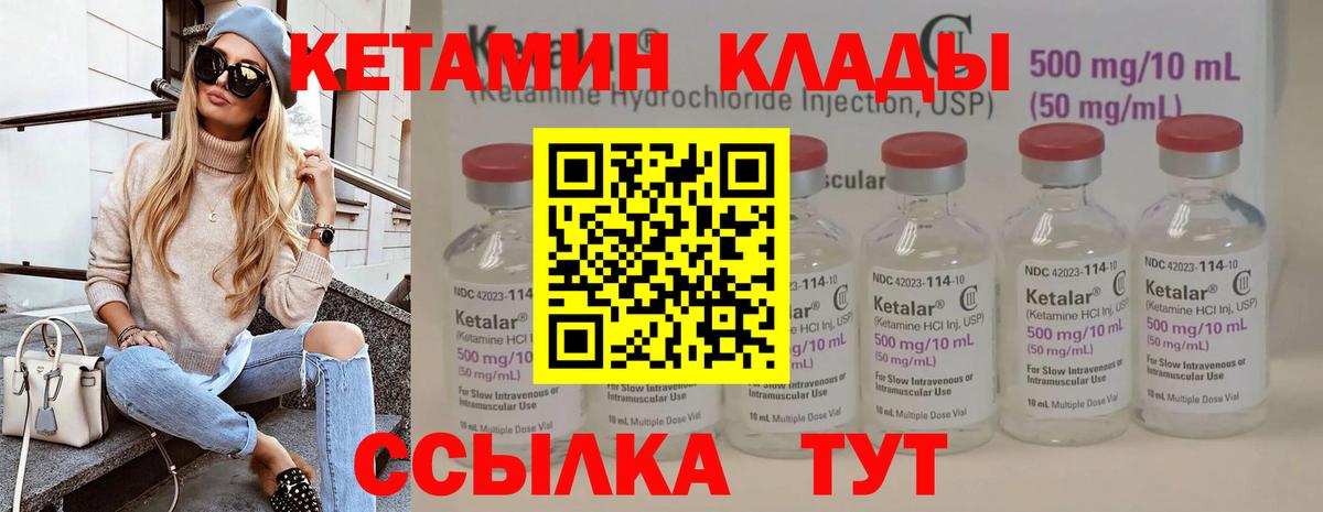мега ТОР  КЕТАМИН ketamine  Вход с VPN  Артёмовский 