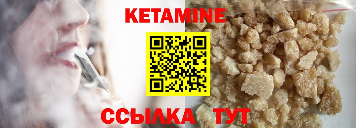 Кетамин VHQ Артёмовский
