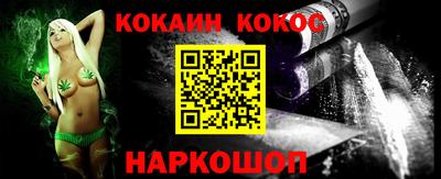 спайс Славянск-на-Кубани