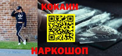 спайс Славянск-на-Кубани