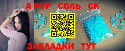 спайс Славянск-на-Кубани