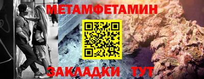 спайс Славянск-на-Кубани