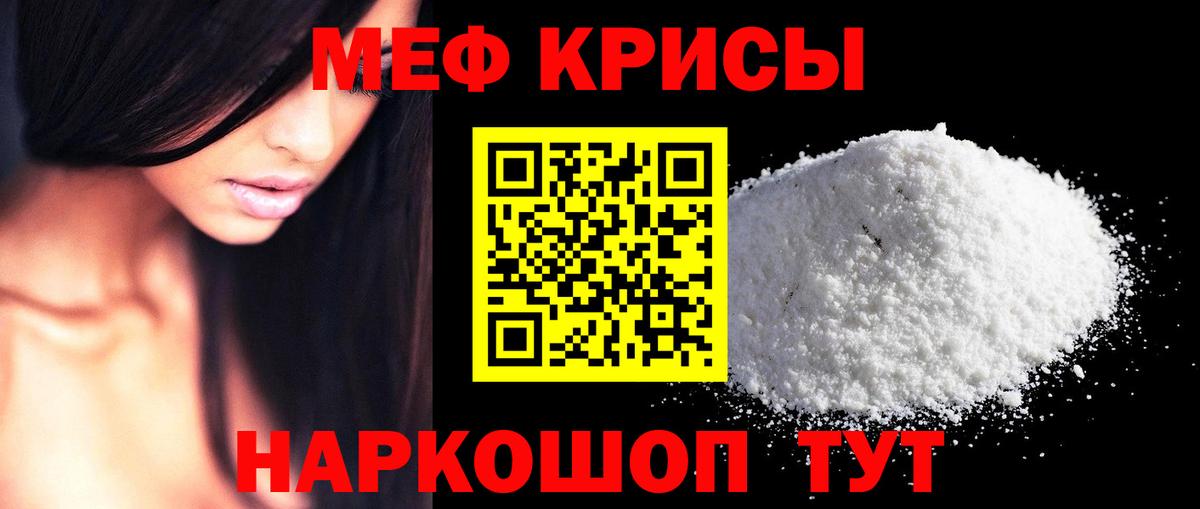 МЯУ-МЯУ VHQ  купить закладку  Мефедрон кристаллы  Артёмовский  Вход с VPN  Мефедрон 