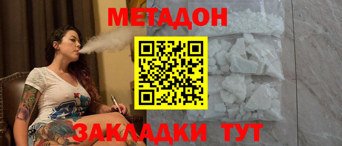 Артёмовский  МЕТАДОН мёд  Вход с VPN 