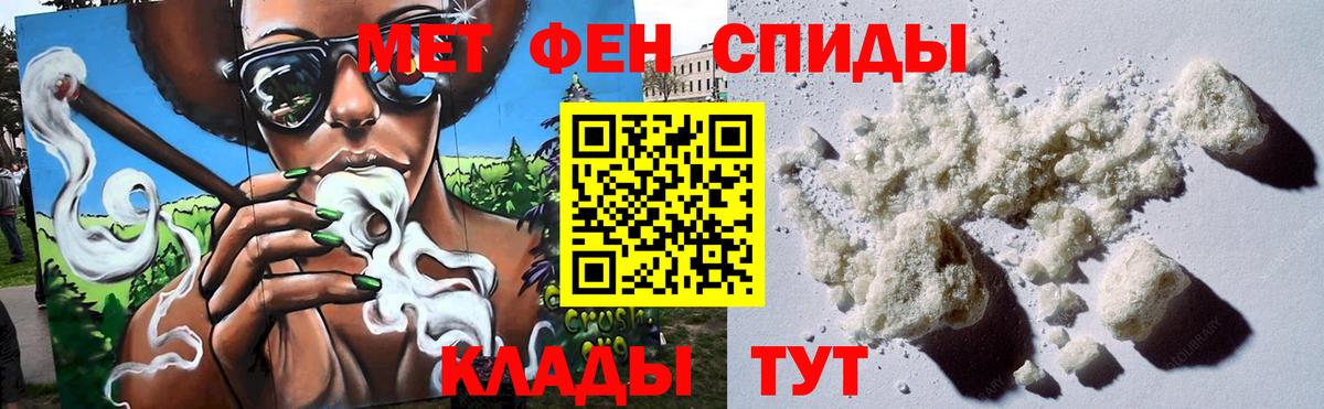 Артёмовский  МЕТАМФЕТАМИН пудра  Вход с VPN 