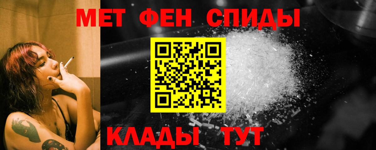 Метамфетамин мет Артёмовский