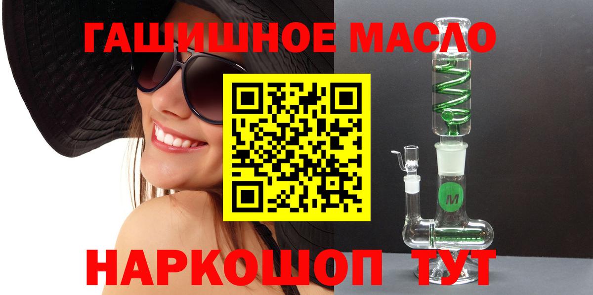 Артёмовский  Дистиллят ТГК жижа  Вход с VPN  ТГК THC oil 