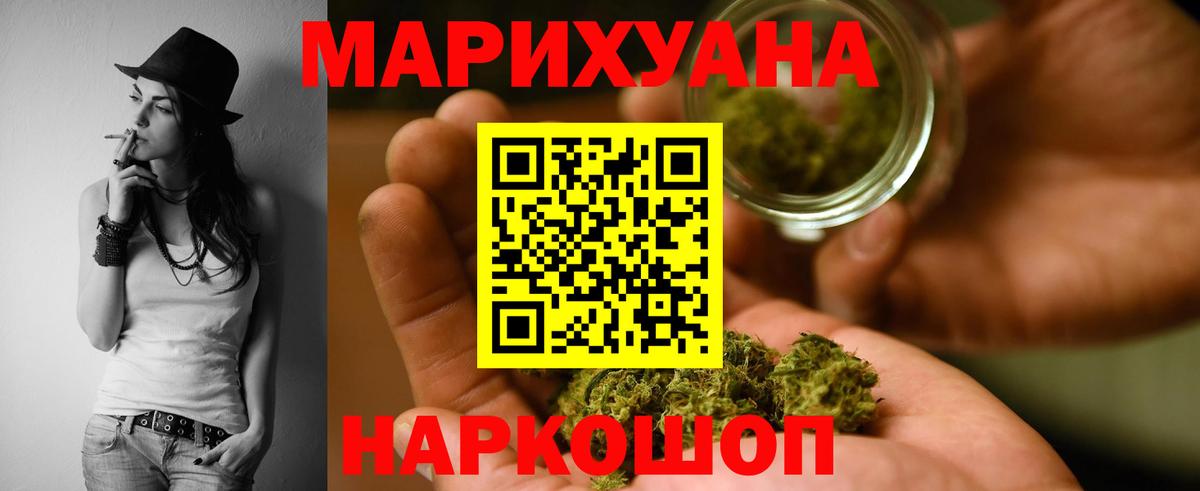 Артёмовский  МАРИХУАНА Bruce Banner  Марихуана план  Вход с VPN 